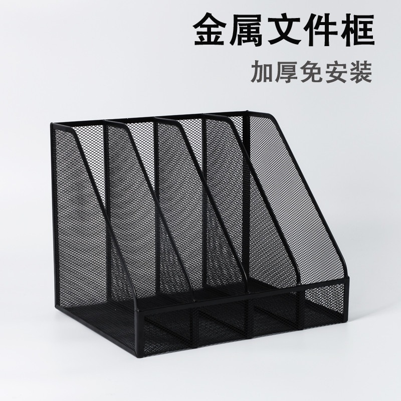办公用品金属文件架铁艺文件框桌上办公室桌面文件置物架A4文件夹