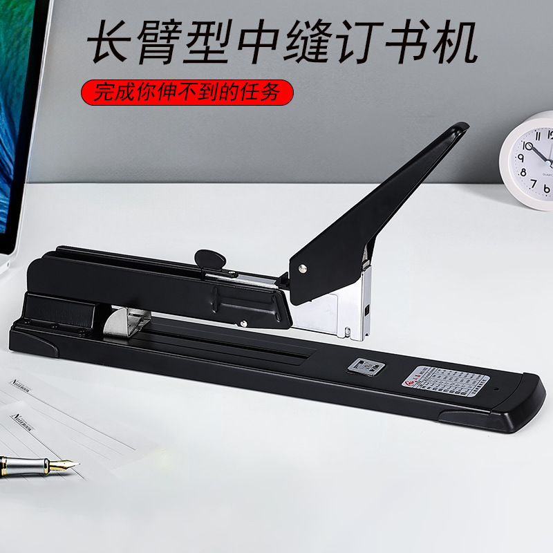 长臂骑马中缝订书机大型钉书器鞋材布料装订厚书重型办公用品批发